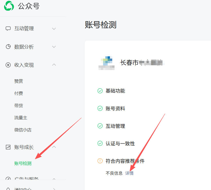 阳泉市|公众号这3种引流不给你推荐
