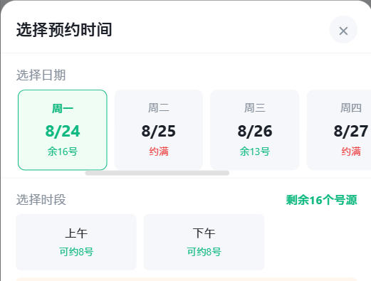 阳泉市|九层天医院预约挂号小程序系统源码